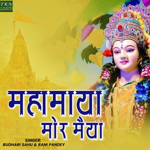Mahamaaya Mor Maiya