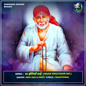 Bhar Jholiyan Sai