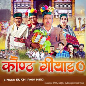 Konth Githang Kinnauri Song