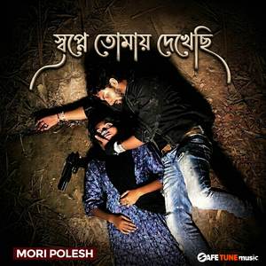 Swapne Tomay Dekhechi