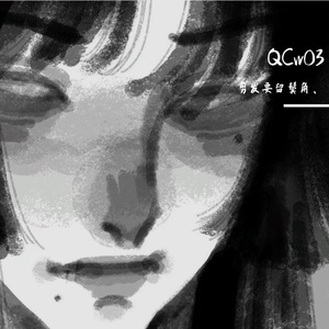 Baby I'm Sorry （疯情 remix）