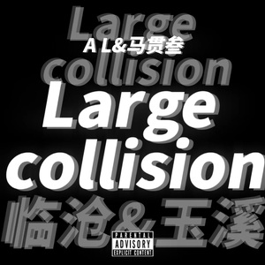 Large collision（临沧&玉溪）
