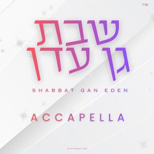 Shabbat Gan Eden (שבת גן עדן)
