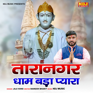 Taranagar Dham Bada Pyara