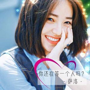 你还在等一个人吗（普通话版）
