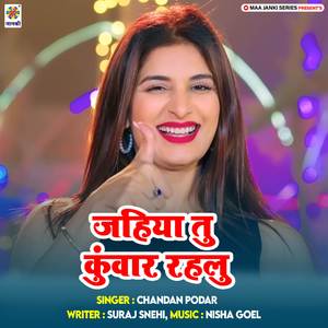 Jahiya Tu Kunwar Rahalu