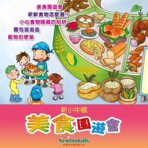 美食园游会