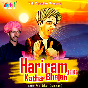 Hariram Ji Ki Katha