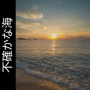 Amazing Tune of the Waves