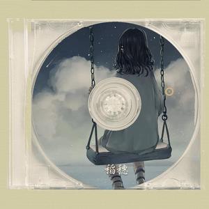 ’稻穗‘—JayChou|Boombap|弦乐组