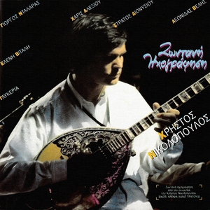 Kato Ap' To Poukamiso Mou (Live From Athens , Greece / 1987)