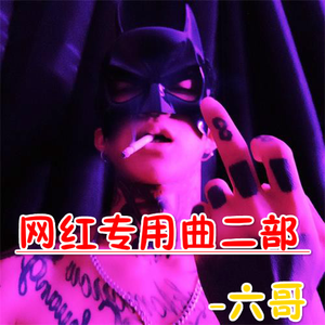 坐怀不乱定八方