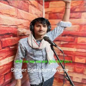 जीजी लंबा लंबा राख बाल पुलिस हेरती ढोल र