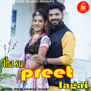 Tha Su Preet Lagai
