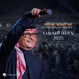Ya Monyati (Live,Al Bahrain Concert 2025)