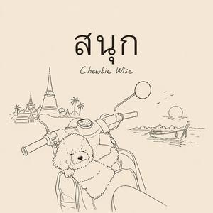 จิตใจเสรี