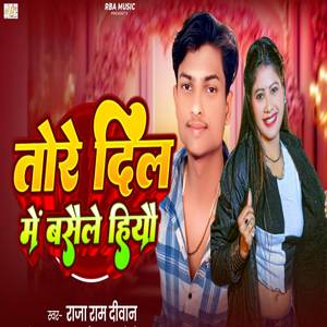 Tore Dil Me Basaille Hiyau Ge