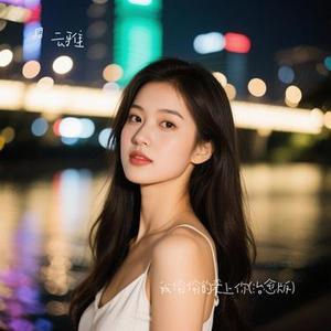 我偷偷的爱上你