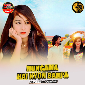 Hungama Hai Kyon Barpa (1)
