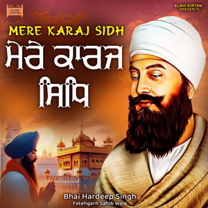 Satgur Ki Sewa Safal Hai