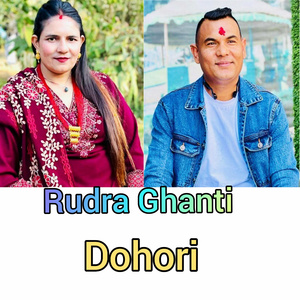Rudra Ghanti Dohori