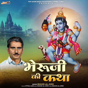 Bheru Ji Ki Katha