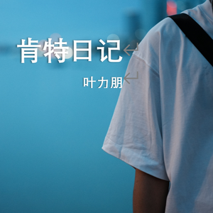 要不要来我家拿点啤酒