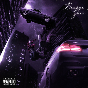 Вокруг змей