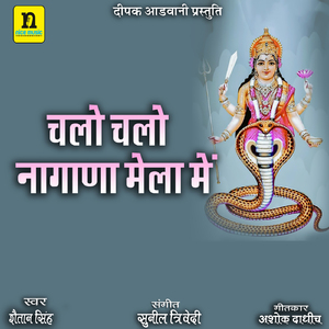 CHALO CHALO NAGANA MELA MAIN