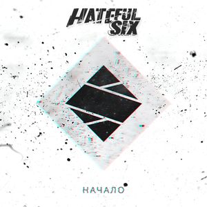 Громкие имена (feat. Kabz, Миша Эм)