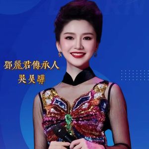 我的初恋情人-吴昊骅