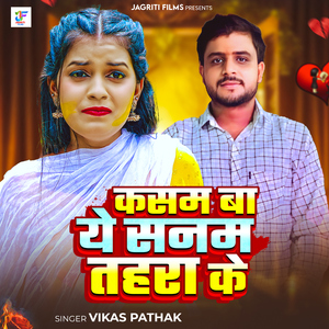 Kasam Ba Ye Sanam Tahra Ke