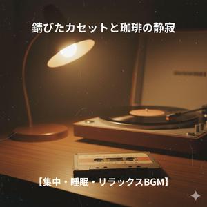 夜食の準備とサンプリング