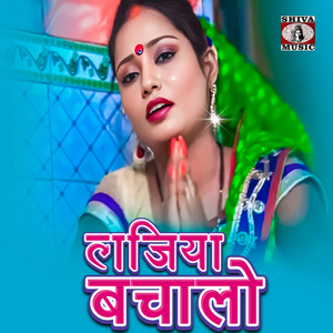 Lajiya Bachala