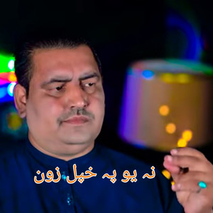 Na U Pa Khpal Zon