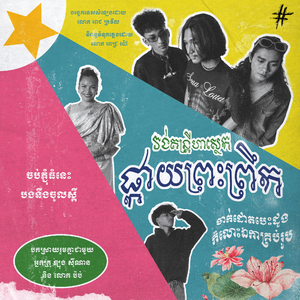 ផ្កាយព្រះព្រឹក