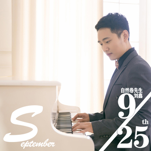 回不去了 (正式版)