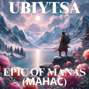 Ишенимден Айрылуу (Betrayal of Trust)