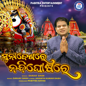Sunabeshare Nandighosare