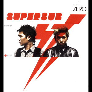 ครั้งสุดท้าย