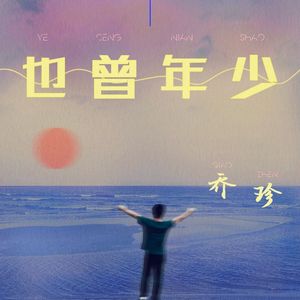 一个人的乌鲁木齐