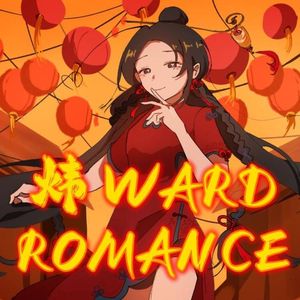 炜WARD ROMANCE (Chinese version)