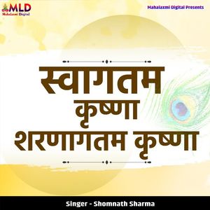 Swagatam Krishna Sharanagatam Krishna