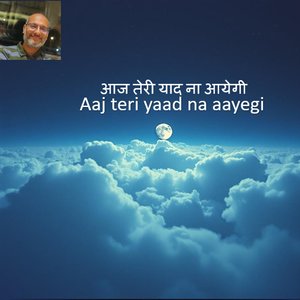 Aaj Teri Yaad Na Aayegi (Zindagi se Dillagi)