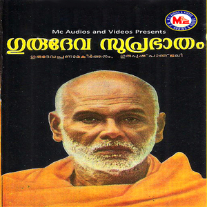 Aaraarjagatthinu