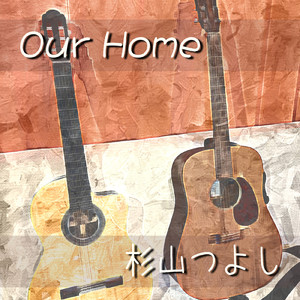 いつかまた会える