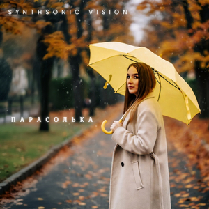 Парасолька