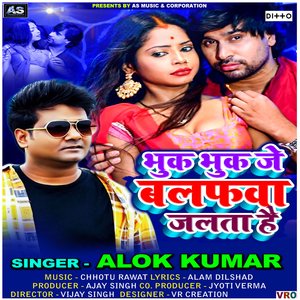 Chal Jaibu Bhorwa Me Chhodi