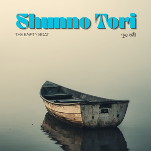 Shunno Tori– The Empty Boat (শূন্য তরী)