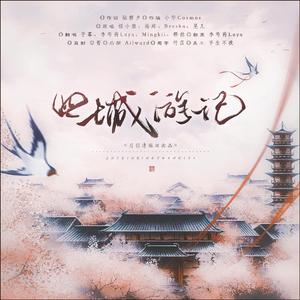 四城游记【四攻】